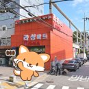 라성보석사우나 이미지