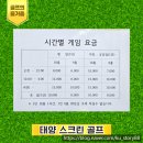 붐스크린골프&연습장 | 마산실내 골프연습장 태양스크린골프장 후기와 주차정보