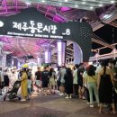 제주비전하우스 이미지