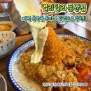 2166 | 대전 여행 와서 성심당만 가세요? 둔산동 돈까스 맛집 별리달리 후기