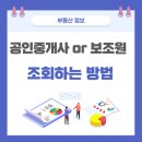 미사에이스부동산공인중개사사무소 이미지