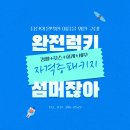 더플랜컴퓨터아트회계학원 | 사무직 자격증 한 번에 정리! 컴활·MOS·전산회계·전산세무 내용 총정리! | 범계역컴퓨터학원