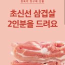 김재연농장 | 유퀴즈 온라인정육점 정육각 주문