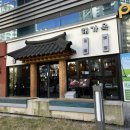 해가옥 | [판교 맛집] 해가옥 - 당일 삶은 부드러운 족발 점심특선 후기