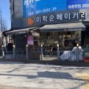 베이커리 평촌점 이미지