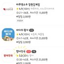향어천국