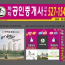 까치공인중개사사무소 이미지
