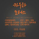 동탄 디테일링 세차, 카우라는 못하는 게 없고, 안 하는 게 없습니다.