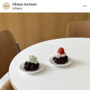 구월동카페|데이트 하기 좋은 인스타감성 카페 [릴하우스]