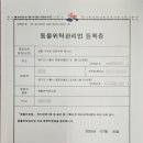 공항 가까운 전원주택 펫시터 이미지