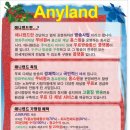 통신랜드 이미지