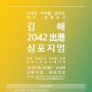 2042 이미지