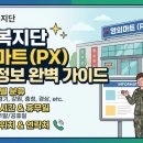 드림아인스빌마트 | 헛걸음 방지! 경기도 영외마트(PX) 지역별 위치 및 운영시간 총정리