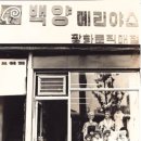 백양산업 이미지