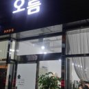 용헤어테크닉
