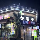 대진정육점 | 인덕원역 고기맛집&lt;한돈만&gt; 이베리코 특수모듬 배불러도 맛있다!