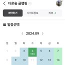 다온숲어린이집 이미지