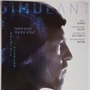 Simulant 이미지