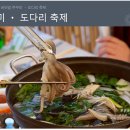 비밀의 정원 “상화원(尙和園)” 무창포 신비의 바닷길 5월10일(일) 신청하세요. 이미지