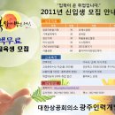 광주인력개발원 이미지