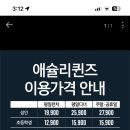 애슐리퀸즈 뉴코아 부천점 이미지