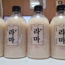 라마양조장