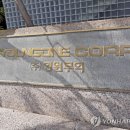 영원무역 이미지