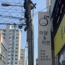 비올레왁싱대구브라질리언전문 | 대구 브라질리언 왁싱 전문 아담앤이브 용산 코어슬림 후기