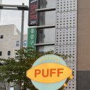 퍼프.아케이드커피 이미지