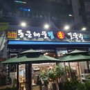 다원손칼국수전문 이미지