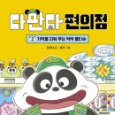 또올편의점 이미지