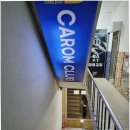 소정당구장 이미지