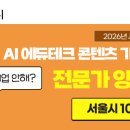테크마케팅