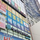 류정신건강의학과 의원 이미지