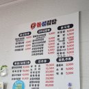 여수돌섬 | [여수 맛집] 맛있는 분식 한상, 여수 돌산읍 돌섬김밥 후기 내돈내산 추천