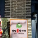 팔당스포츠 이미지