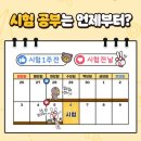 세무회계 세무회계1급 시험준비 공부법 자격증 회계 세무 독학 합격후기 학습계획