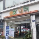 너머분식 | 경북 성주 분식 맛집 너머