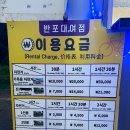 반포한강공원 무지개분수 운영시간, 자전거 데이트 이용팁 ft. 분수 음악리스트