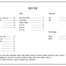 일차닭발