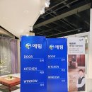 세련된 거실인테리어 예림 인테리어쇼룸 방문 후기