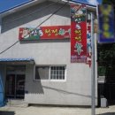 신동청정한우 이미지