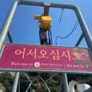 어서와현 이미지