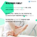 송파굿정형외과의원 이미지