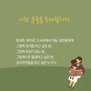 그림책감성큐레이터 2급 자격증 과정 이미지