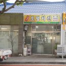 토평치킨