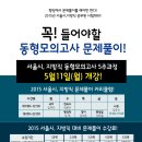 서울시, 지방직 동형모의고사 5주과정!! 커리큘럼&시간표 [전주공무원전문-전주행정고시학원] 이미지