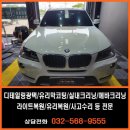 차를광내는사람 이미지