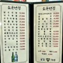 소문난집 이미지