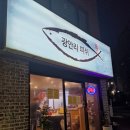 광안리피쉬 이미지